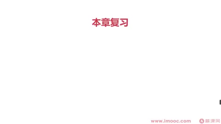 [1.6]--本章總結