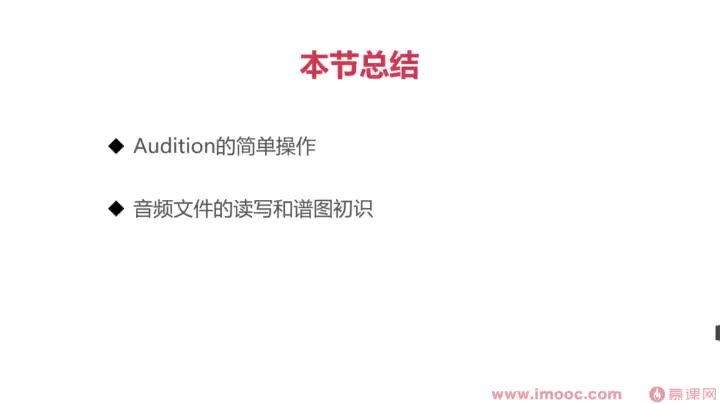 [2.4]--譜圖展示、語音特征感性認知