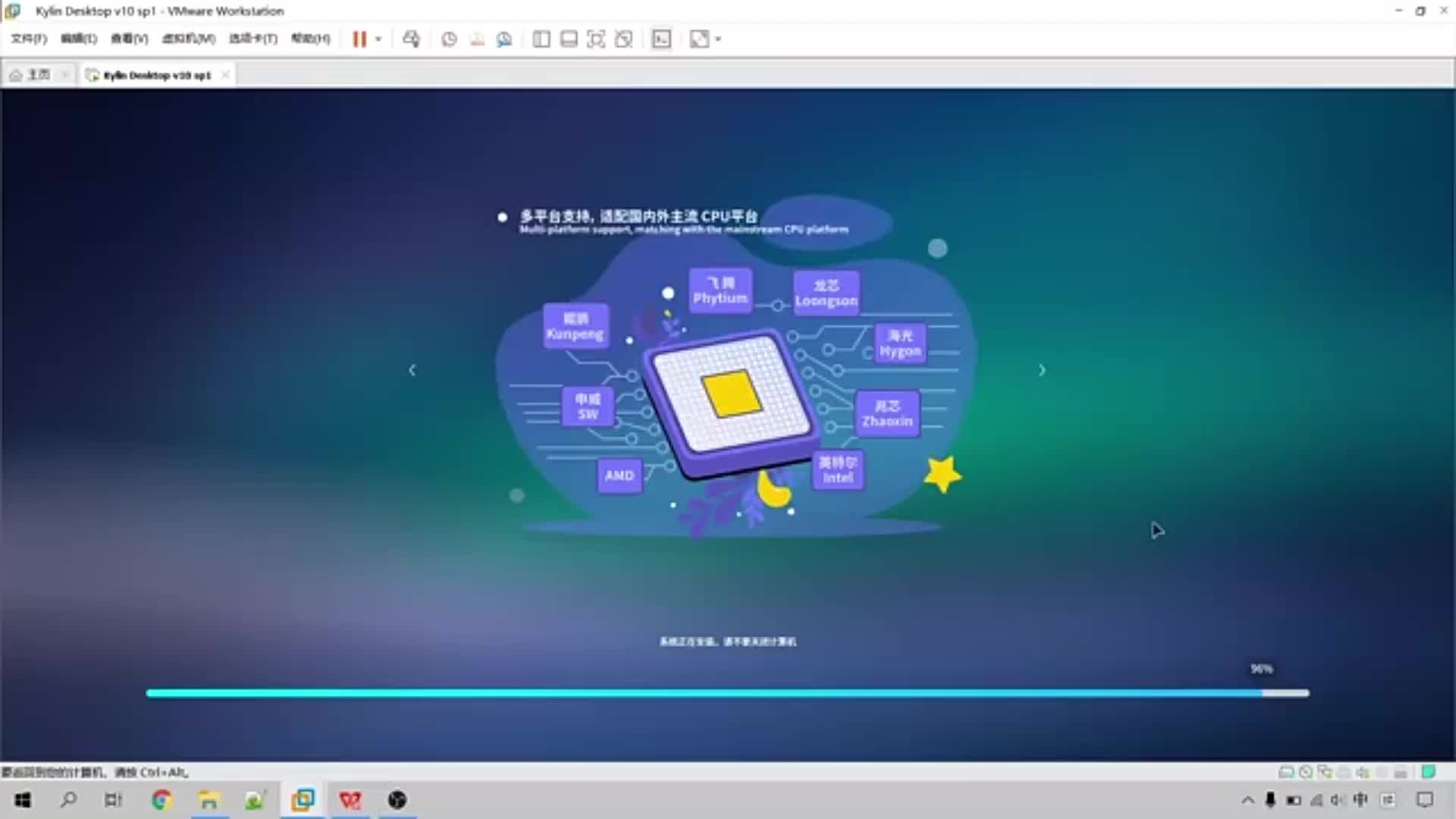 2.10 麒麟桌面系统的安装后续 #麒麟操作系统应用高级工程师 