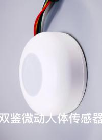 X330微動(dòng)傳感器功能講解視頻#產(chǎn)品方案 #電子技術(shù) #電路原理 #電子電工 #pcb設(shè)計(jì) #傳感器
 