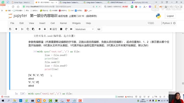 [4.2.1]--項(xiàng)目二-文件操作2