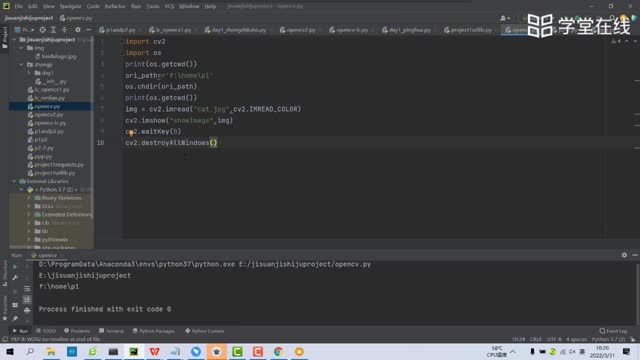 [6.2.1]--項目三-OpenCV2
