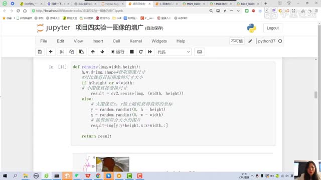 [9.6.1]--項(xiàng)目四實(shí)驗(yàn)一圖像增廣2_clip001