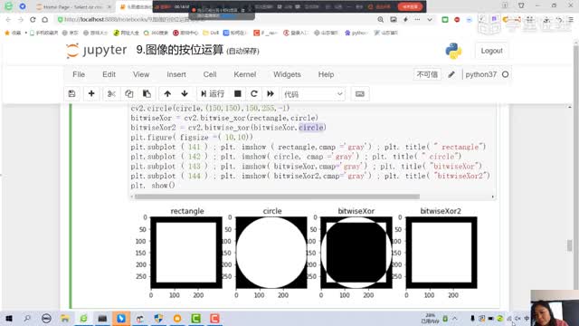 [12.1.1]--項目五可視化圖像檢測結(jié)果-異或運算_clip002