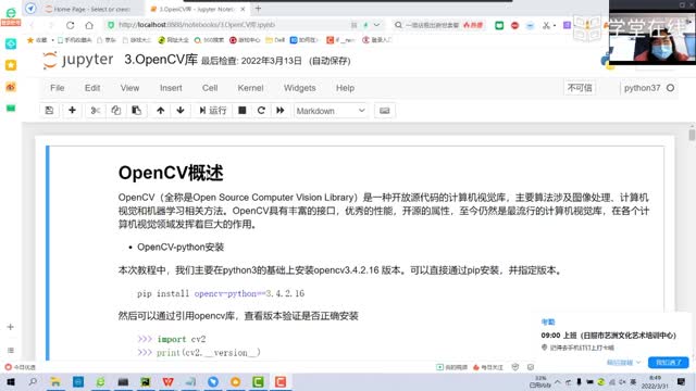 [6.1.1]--項目三-OpenCV1