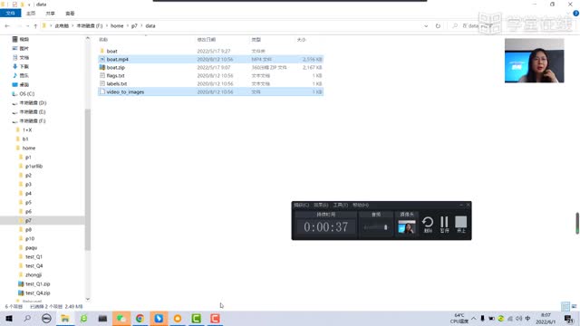[14.1.1]--項目七視頻標注_clip001