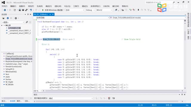 [7.1.1]--三维物体的多边形表示_clip002