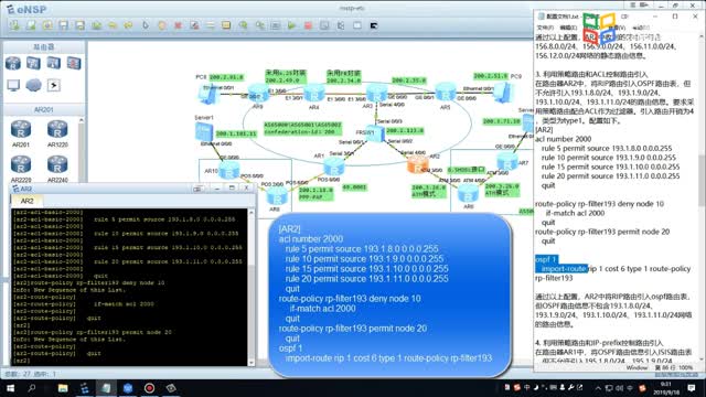 [6.6.4]--6.6-4路由控制实践完整视频_clip002