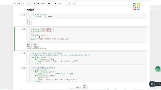 [3.5.3]--5.3循環結構_clip002