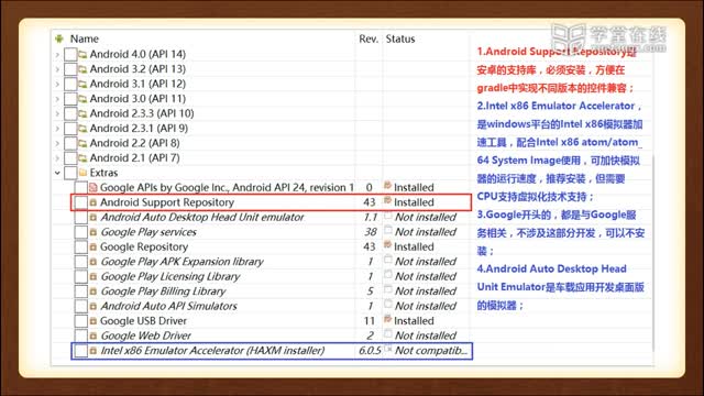 [1.1.1]--Android开发基础知识_clip002