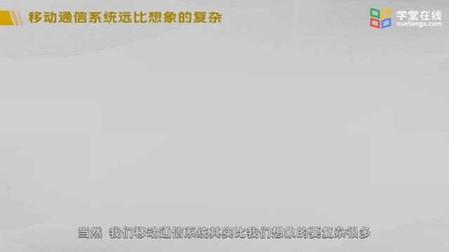 [1.4]--1-4无线通信面临的问题及解决方案