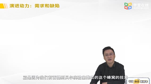 [1.3]--1-3无线通信系统演进的动力和方向_clip002