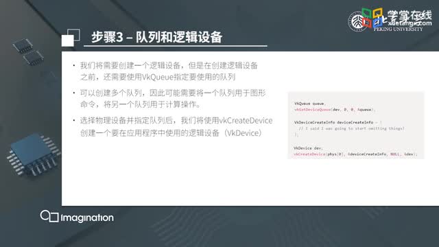 [8.1.1]--Vulkan介绍_clip002