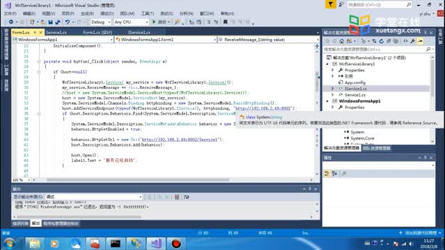 [4.2.1]--基于C#的Arduino控制开发_clip003 