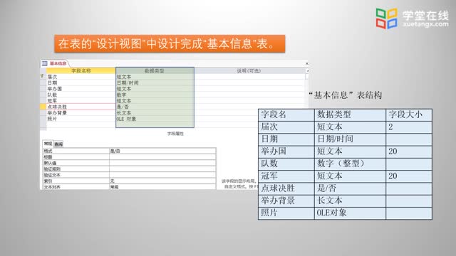 [2.1.1]--数据库和表_clip002