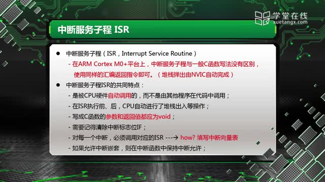 [5.10.1]--5.3.2ARM微控制器外設：IO的中斷編程（下）_clip002