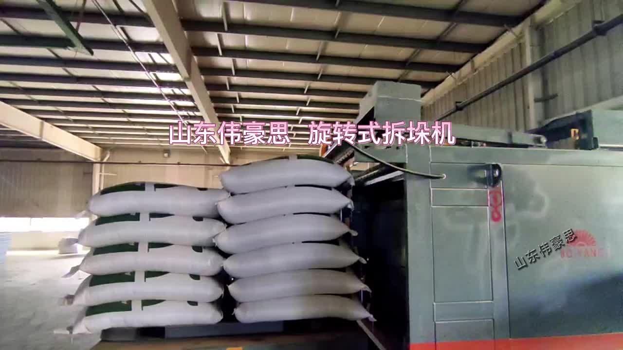 生石灰粉旋轉式拆垛機工作流程演示 #機械 #自動化設備 #拆垛機 