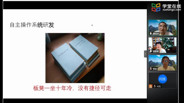 [11.1]--從Linux內核學習到自主操作系統研發7