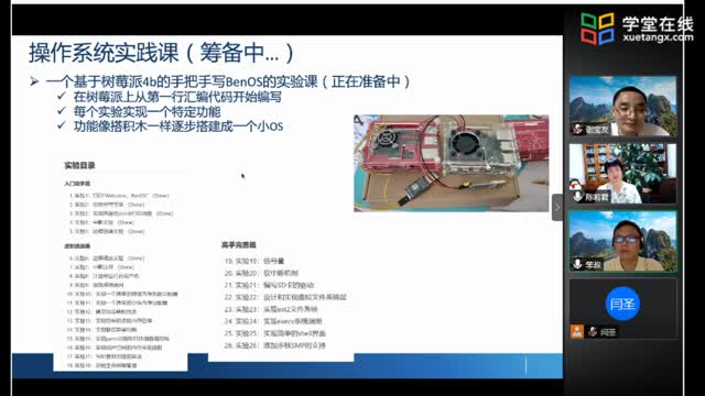 [11.1]--從Linux內核學習到自主操作系統研發4