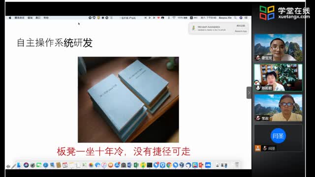 [11.1]--從Linux內核學習到自主操作系統研發8