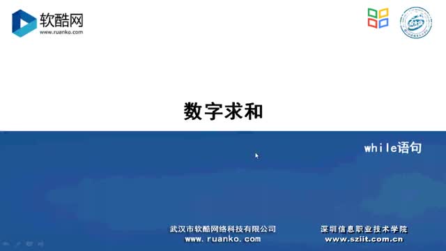 [4.2.2]--数字求和