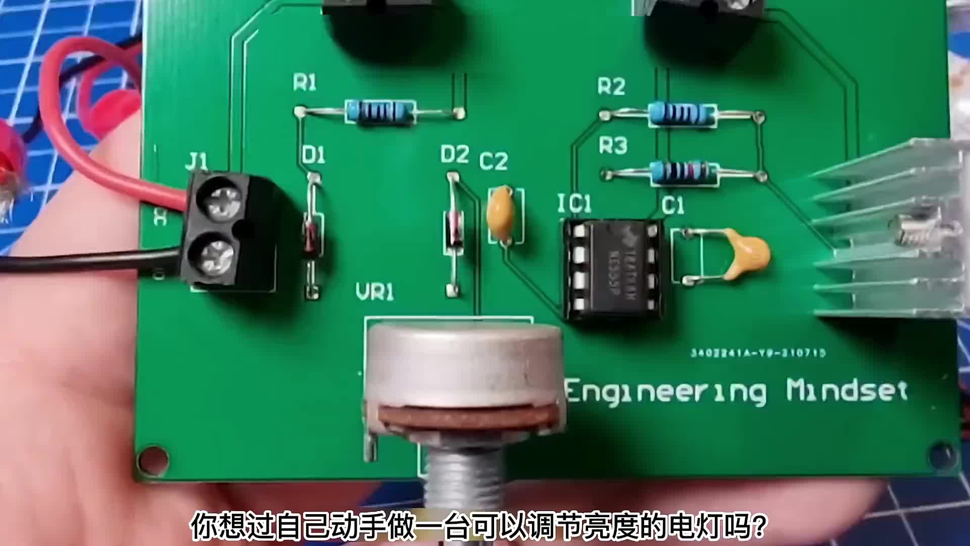 00009 电子电路：LED电灯调光器设计电路