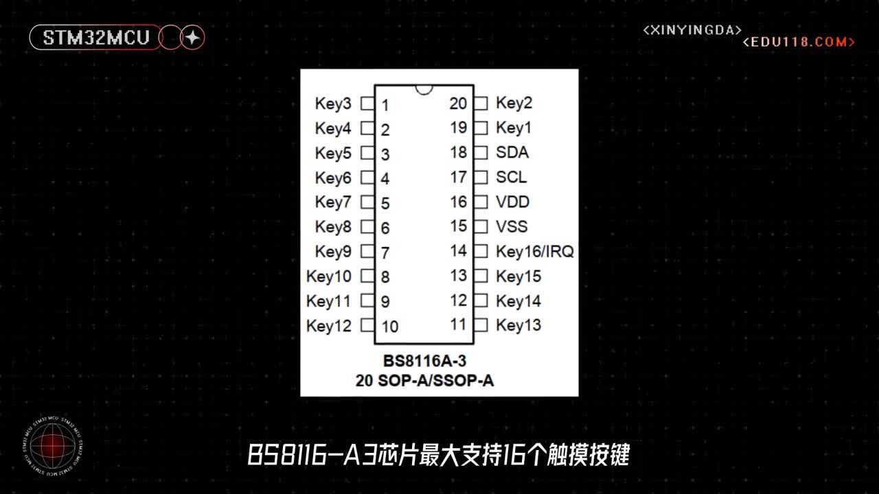 数字密码键盘BS8116触摸按键的开发。