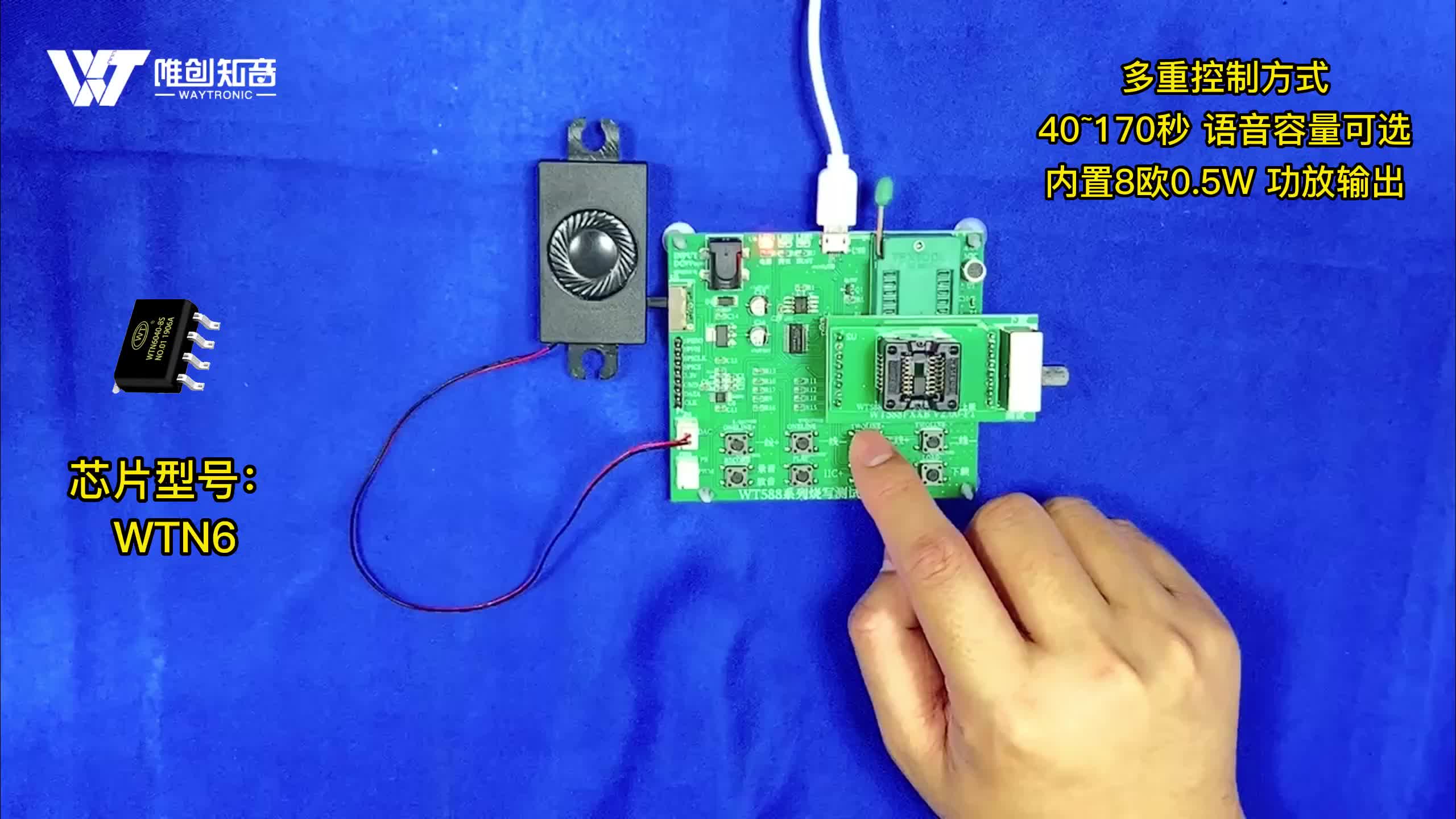 WTN6制氧機語音芯片ic，消費類電子語音提示芯片