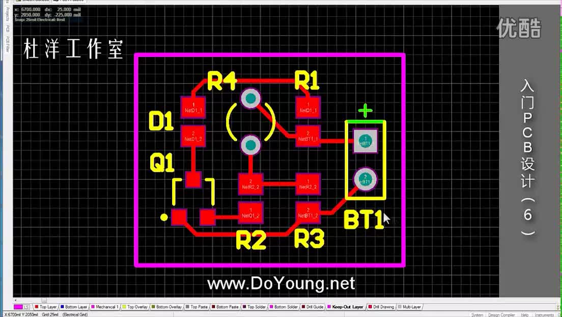 第6集 PCB布局、走线及检查方法（2）#pcb设计 