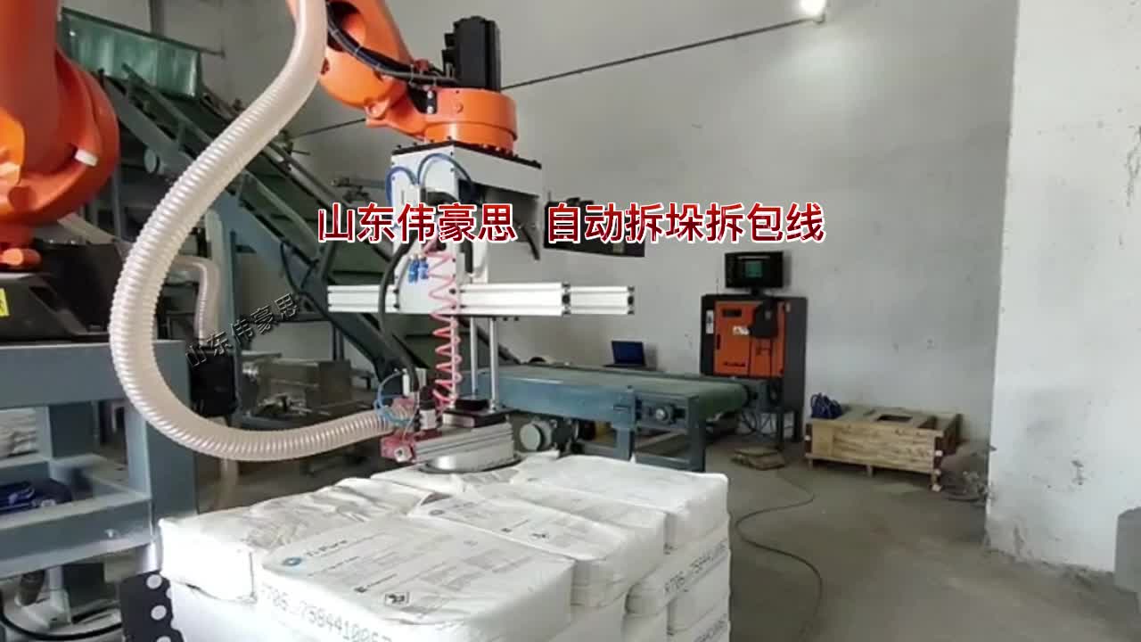  腻子粉自动拆垛设备可与自动拆包机组成全自动拆垛拆包生产线，适用范围广 #机械 #自动化设备 #拆垛机 