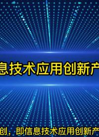 國(guó)產(chǎn)工控機(jī)，攜手龍芯兆芯飛騰CPU共建國(guó)產(chǎn)工控生態(tài)圈！