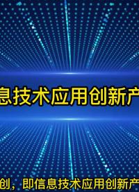 國產(chǎn)工控機，攜手龍芯兆芯飛騰CPU共建國產(chǎn)工控生態(tài)圈！