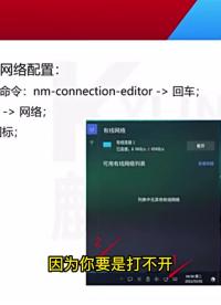 3.5 麒麟系統工具 #麒麟操作系統應用高級工程師 