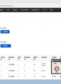 IDC機房設備監控的SNMP協議獲取設備信息