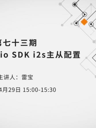 SDK