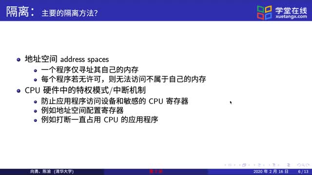 [2.1.1]--2.1從OS角度看計(jì)算機(jī)系統(tǒng)_clip002