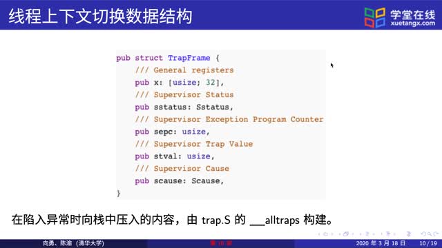 [10.5.1]--10.5rCore進程和線程控制_clip002
