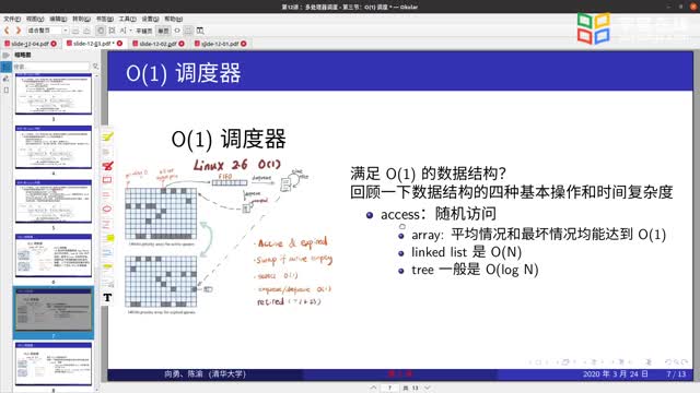 [12.3.1]--12.3O(1)調度_clip002
