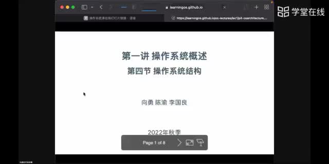 [24.4.1]--第四節操作系統結構_clip001