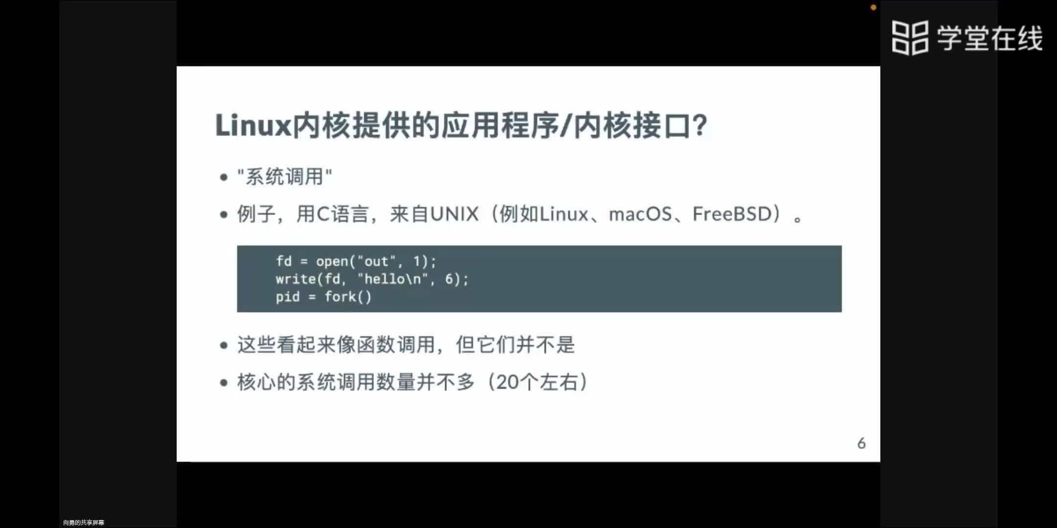 [24.5.1]--第五節實踐：試試UNIXLinux_clip002