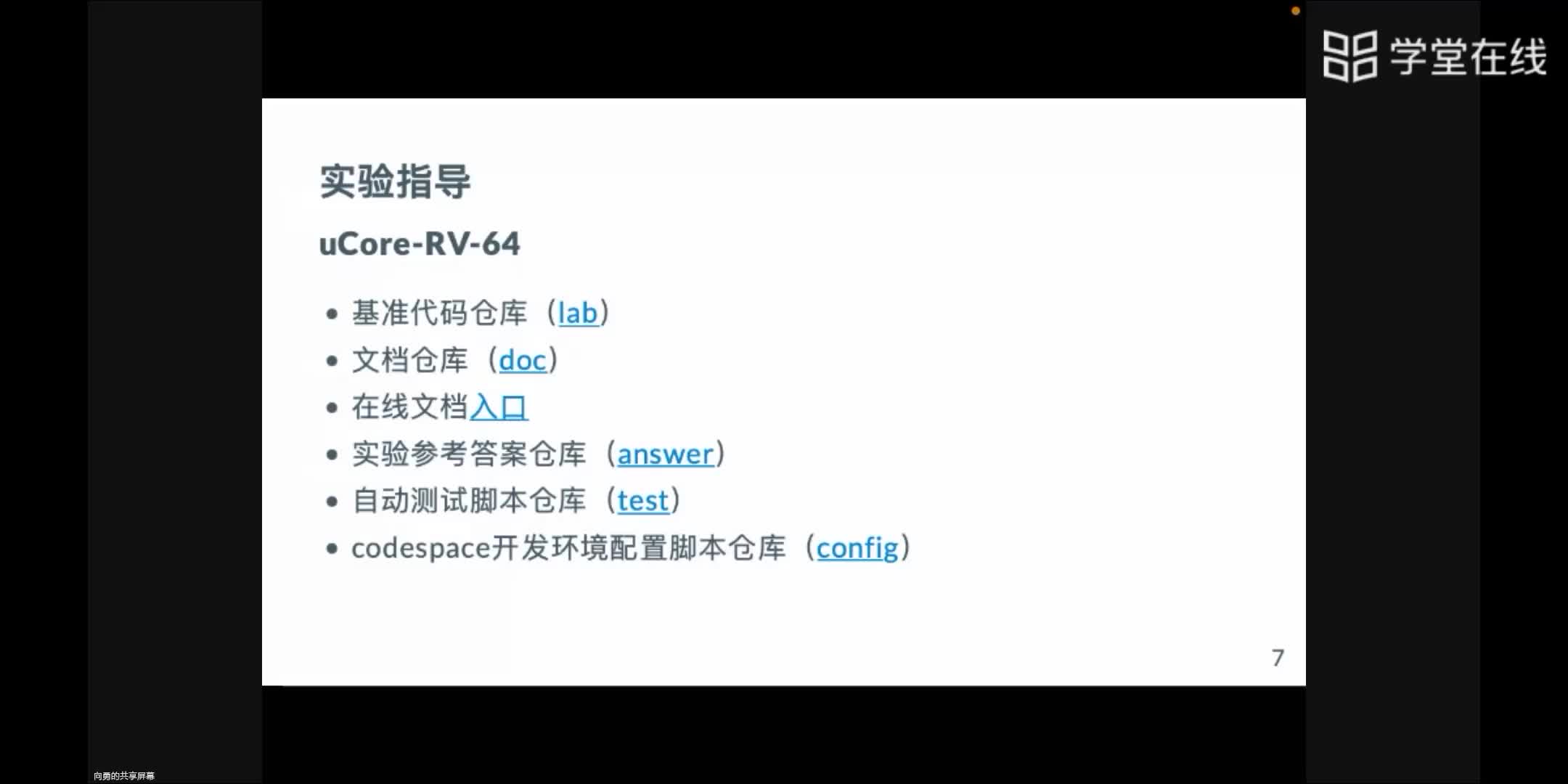 [24.1.1]--第一節課程概述和教學安排_clip002