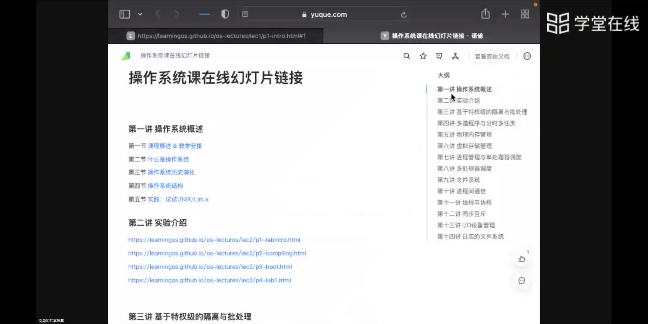 [24.1.1]--第一節課程概述和教學安排_clip001
