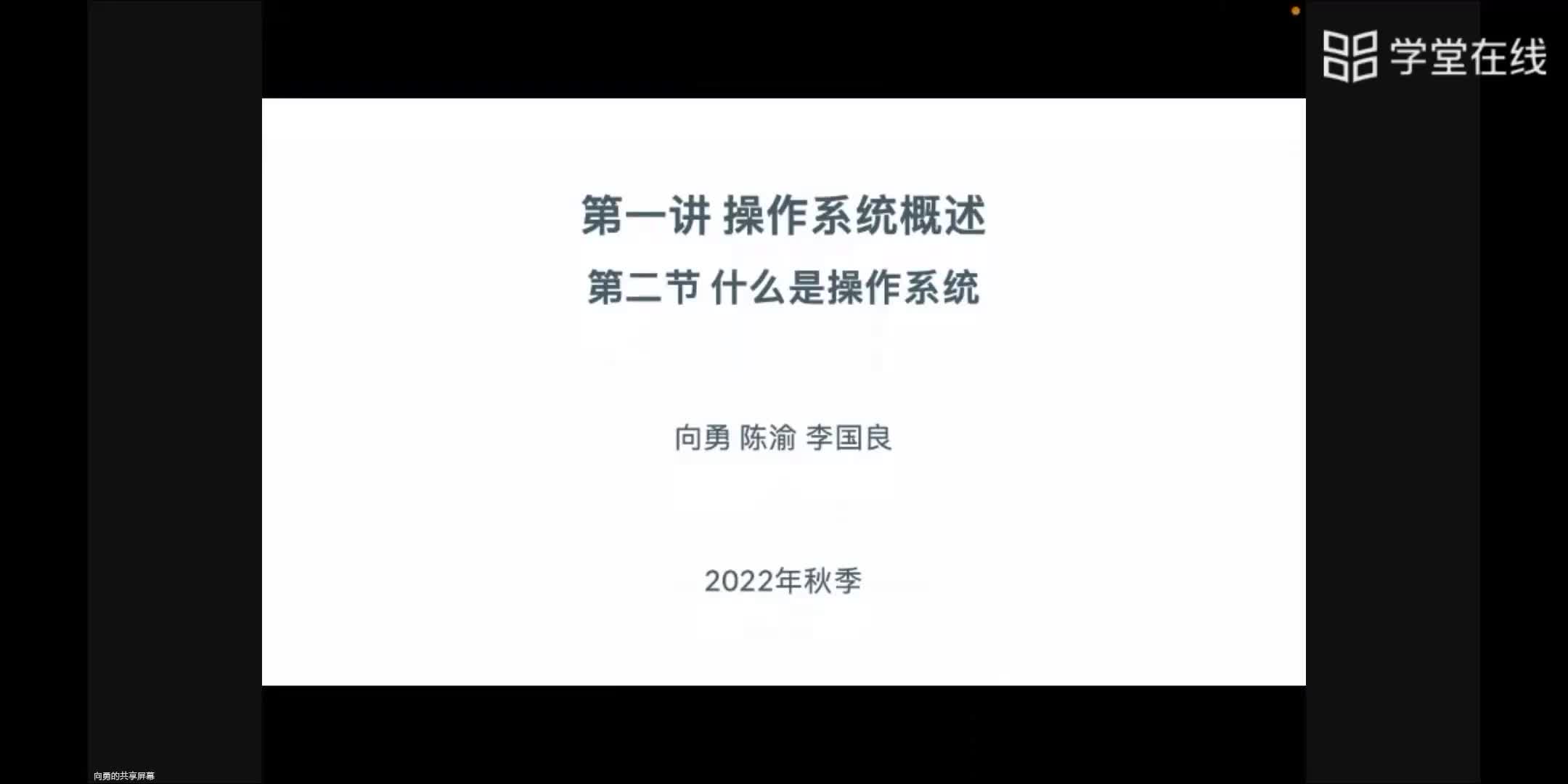 [24.2.1]--第二節什么是操作系統_clip001