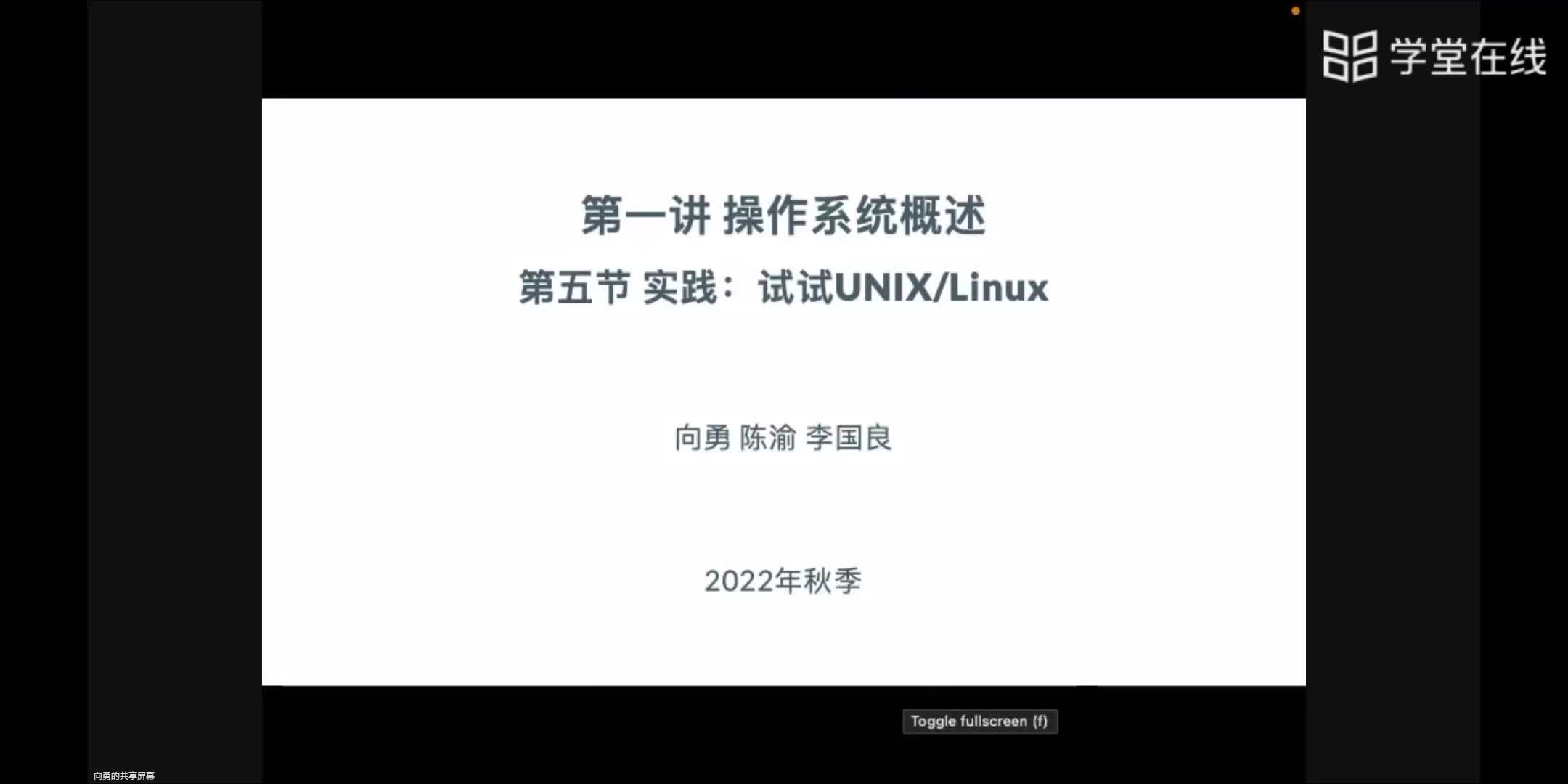 [24.5.1]--第五節(jié)實踐：試試UNIXLinux_clip001