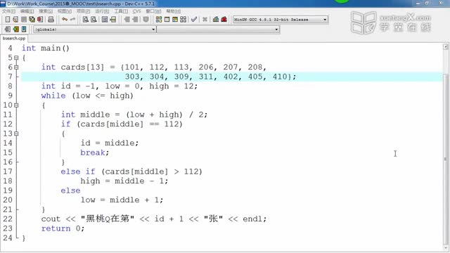 [4.4.4]--4.4.4折半查找运行演示