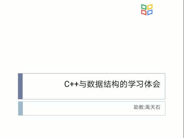 [2.1.1]--学习C++的意义（1）