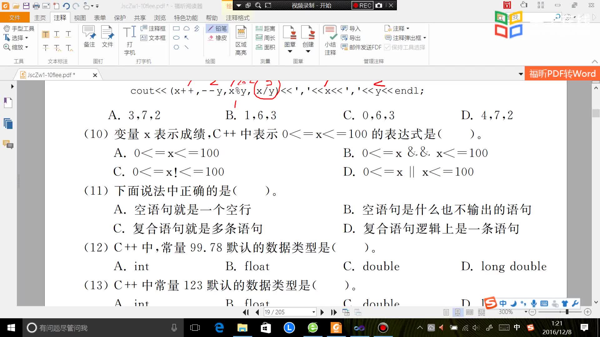 [5.16.24]--C++第2章提高選擇題(10)至(20)