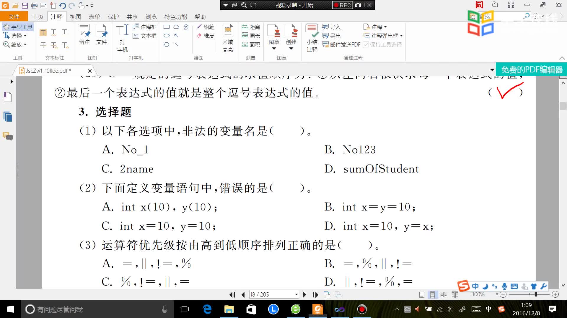 [5.16.22]--C++第2章提高选择题(1)至(6)