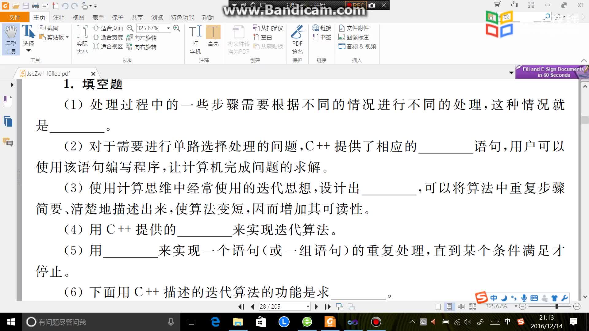[6.10.3]--C++第3章填空題(1)至(7)