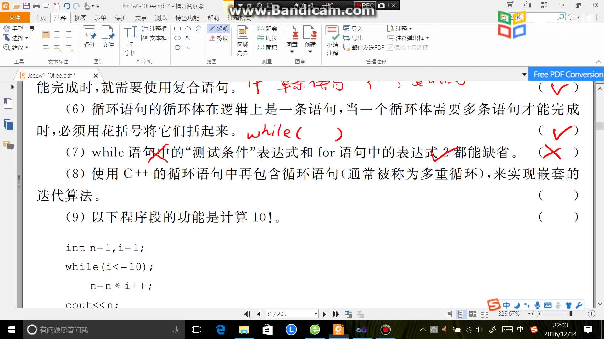 [6.10.4]--C++第3章填空題(8)至(10)